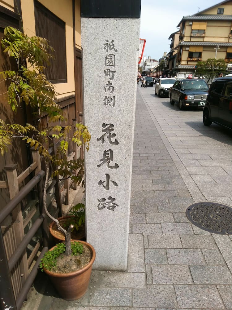Hanamikoji Caddesi