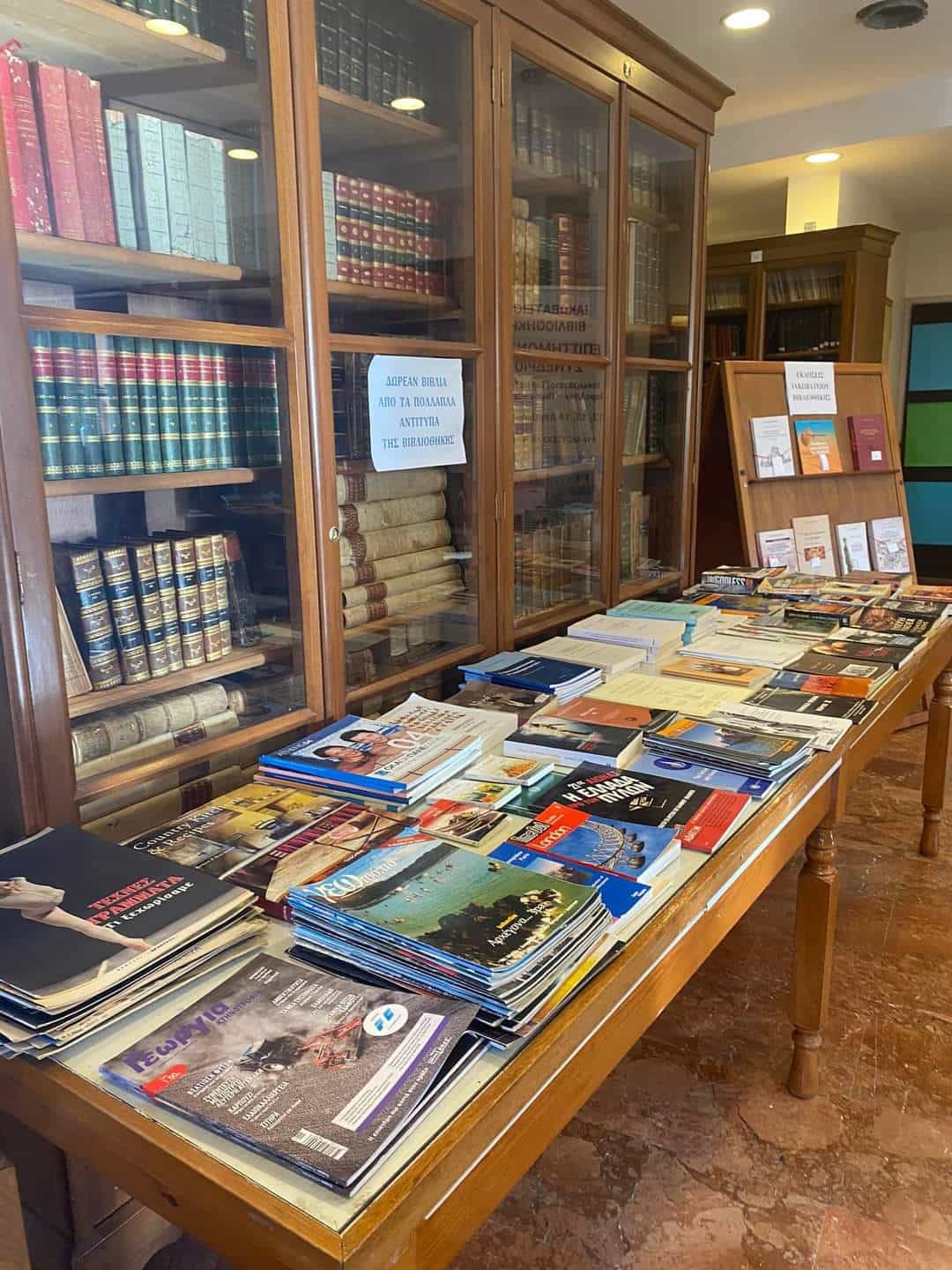 Iakovatios Library