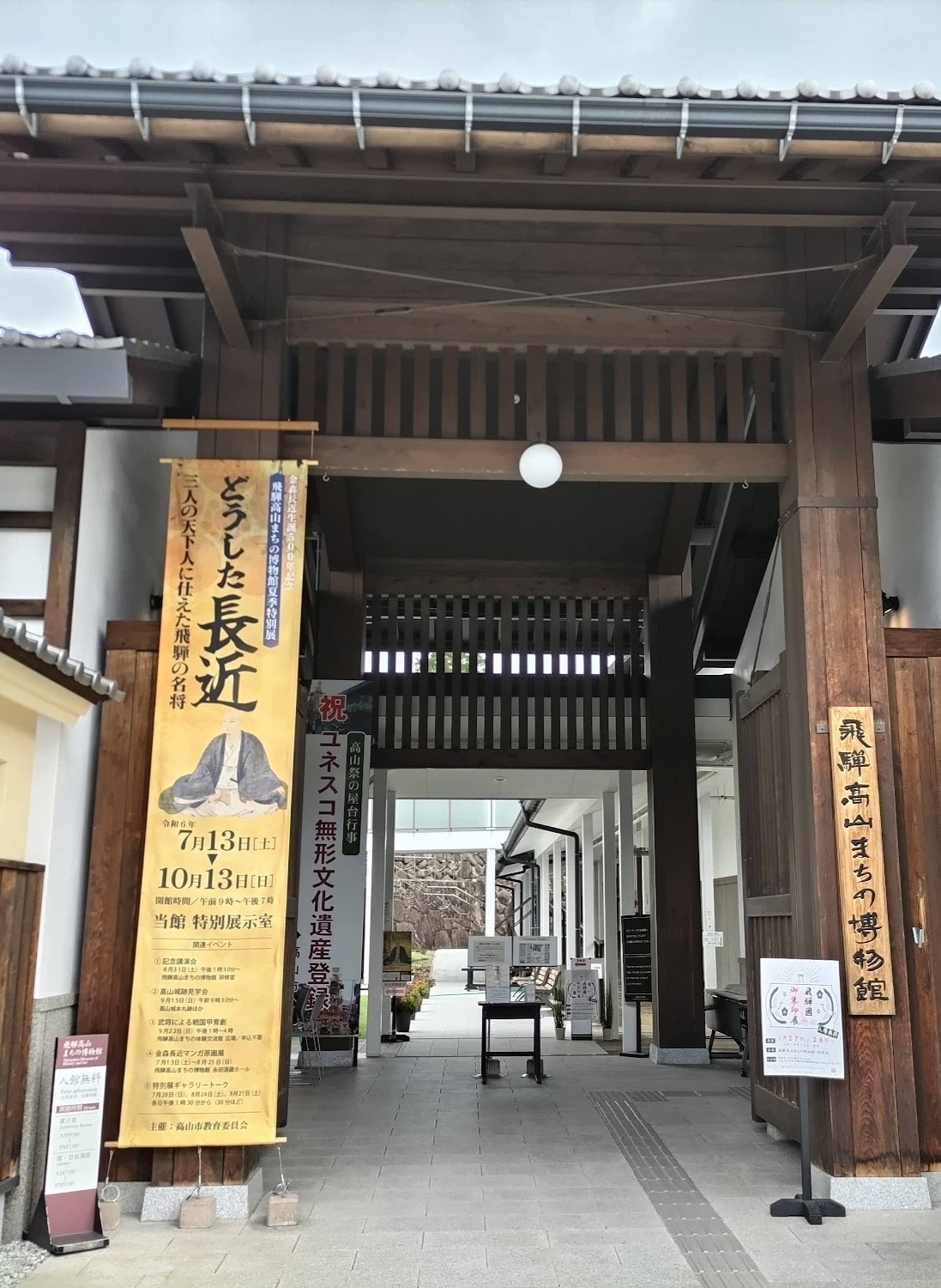 Higashiyama Temple Area, Takayama Higashiyama Temple Area, Takayama