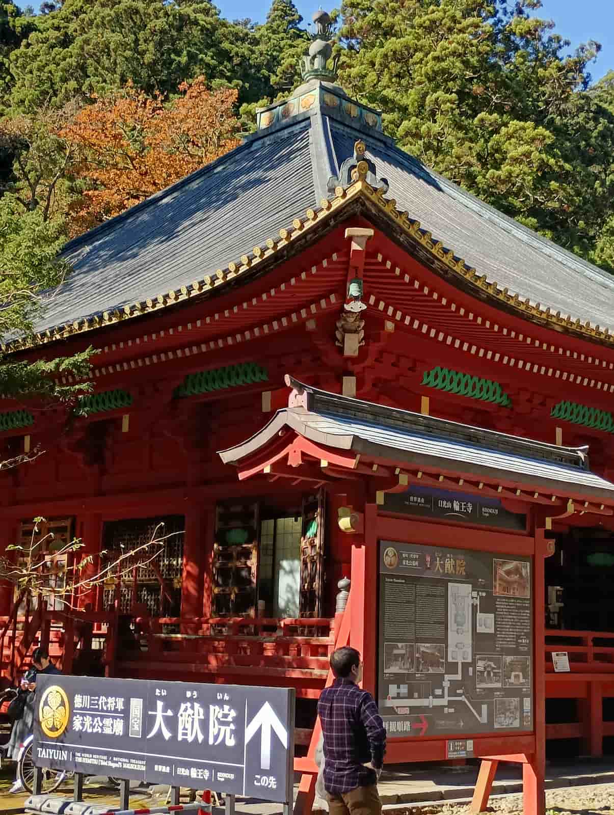 Nikko, Japan Nikko, Japan