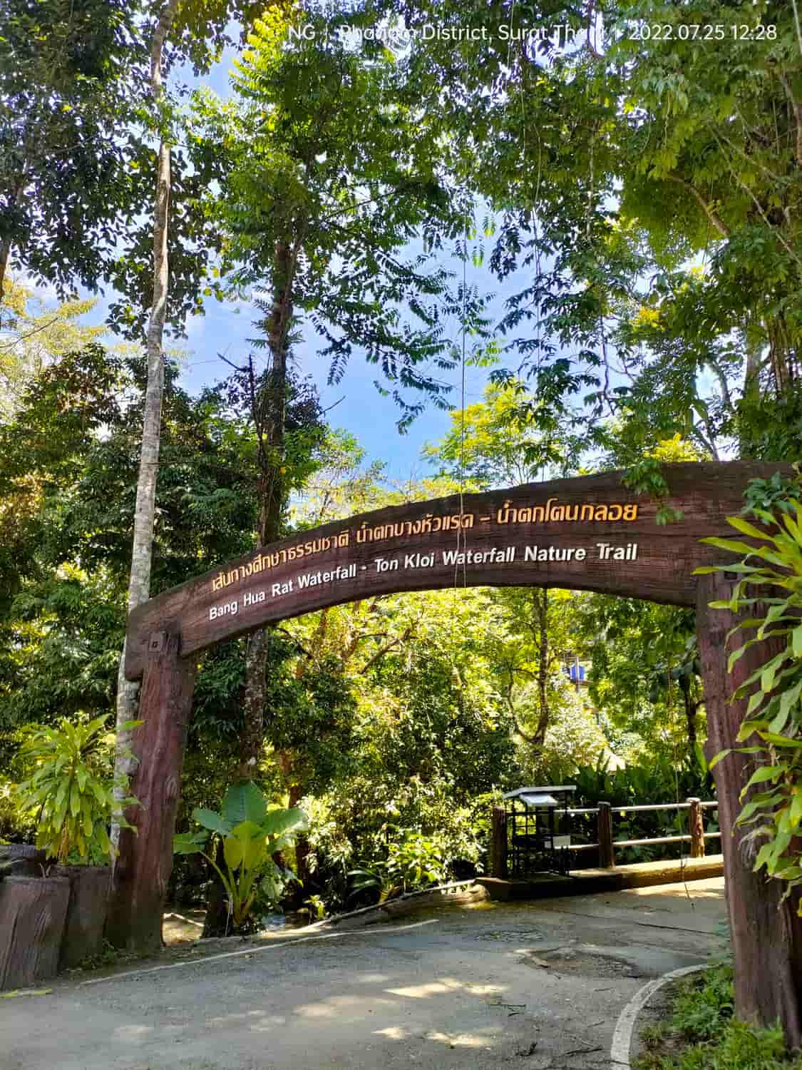 Park Headquarters Area