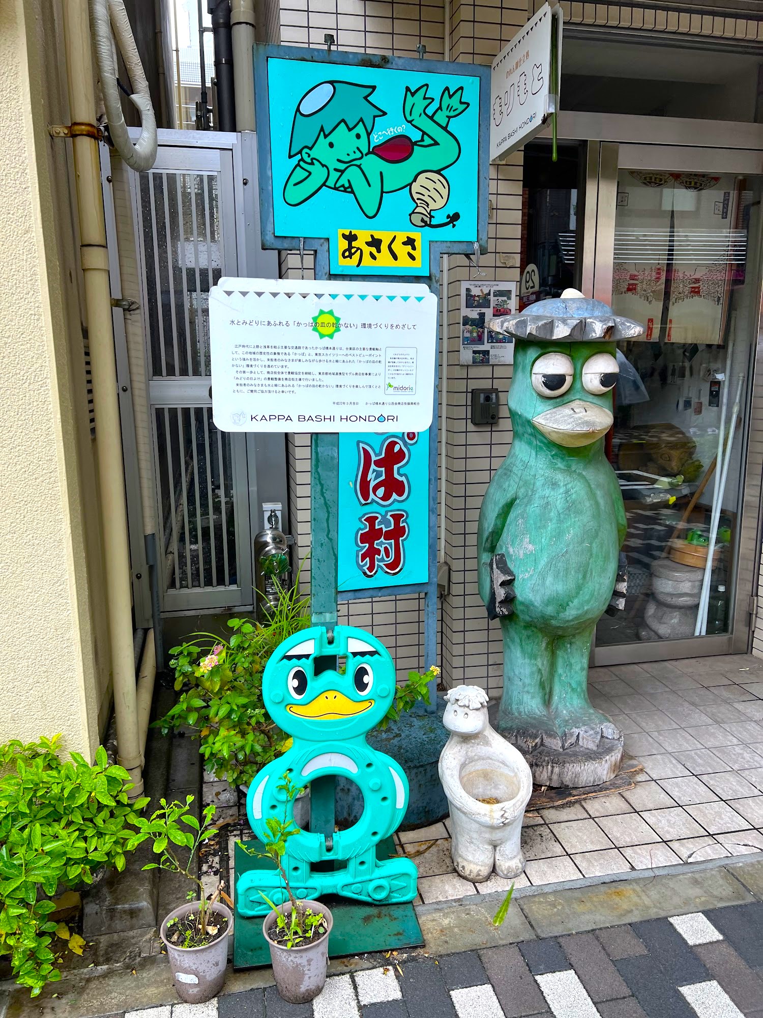 Tawaramachi & Kappabashi, Asakusa Tawaramachi & Kappabashi, Asakusa